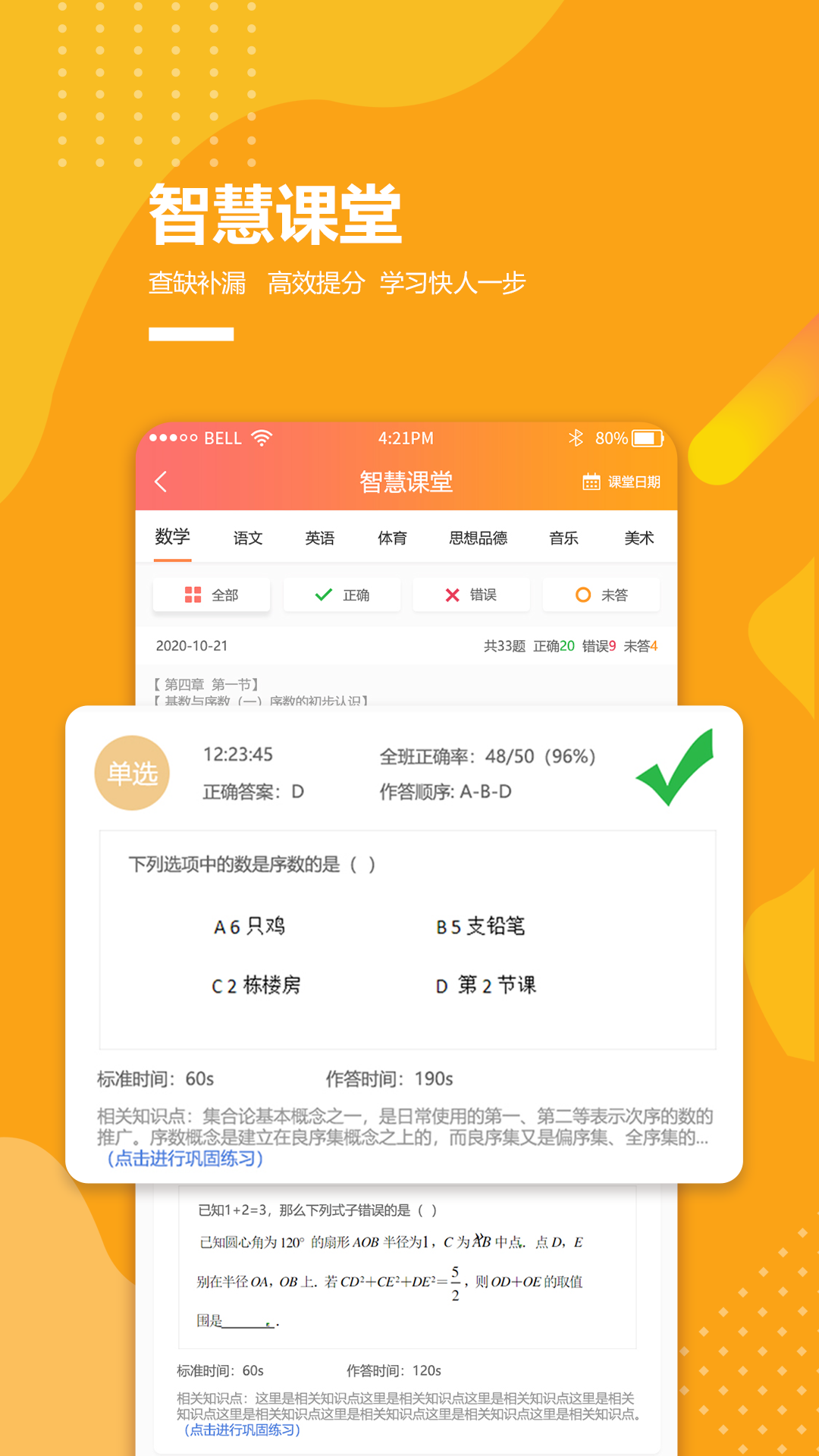 精彩截图-乐学卡家长端2026官方新版