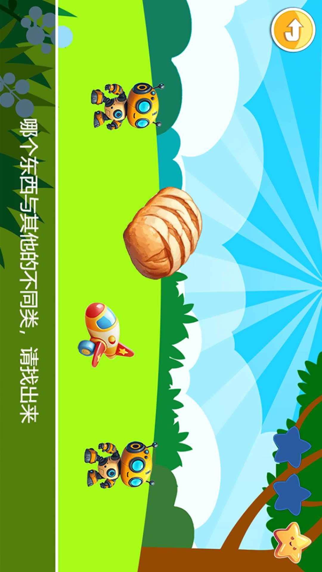 精彩截图-宝宝全脑开发K12025官方新版