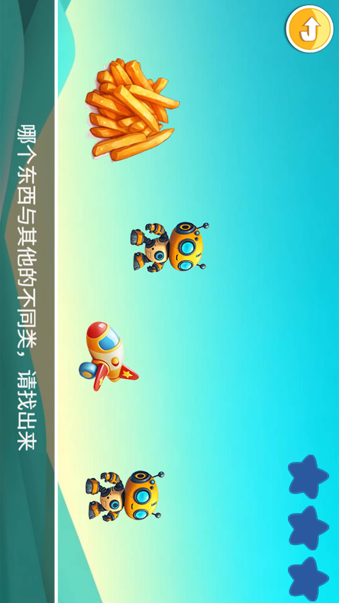 精彩截图-宝宝全脑开发K12026官方新版