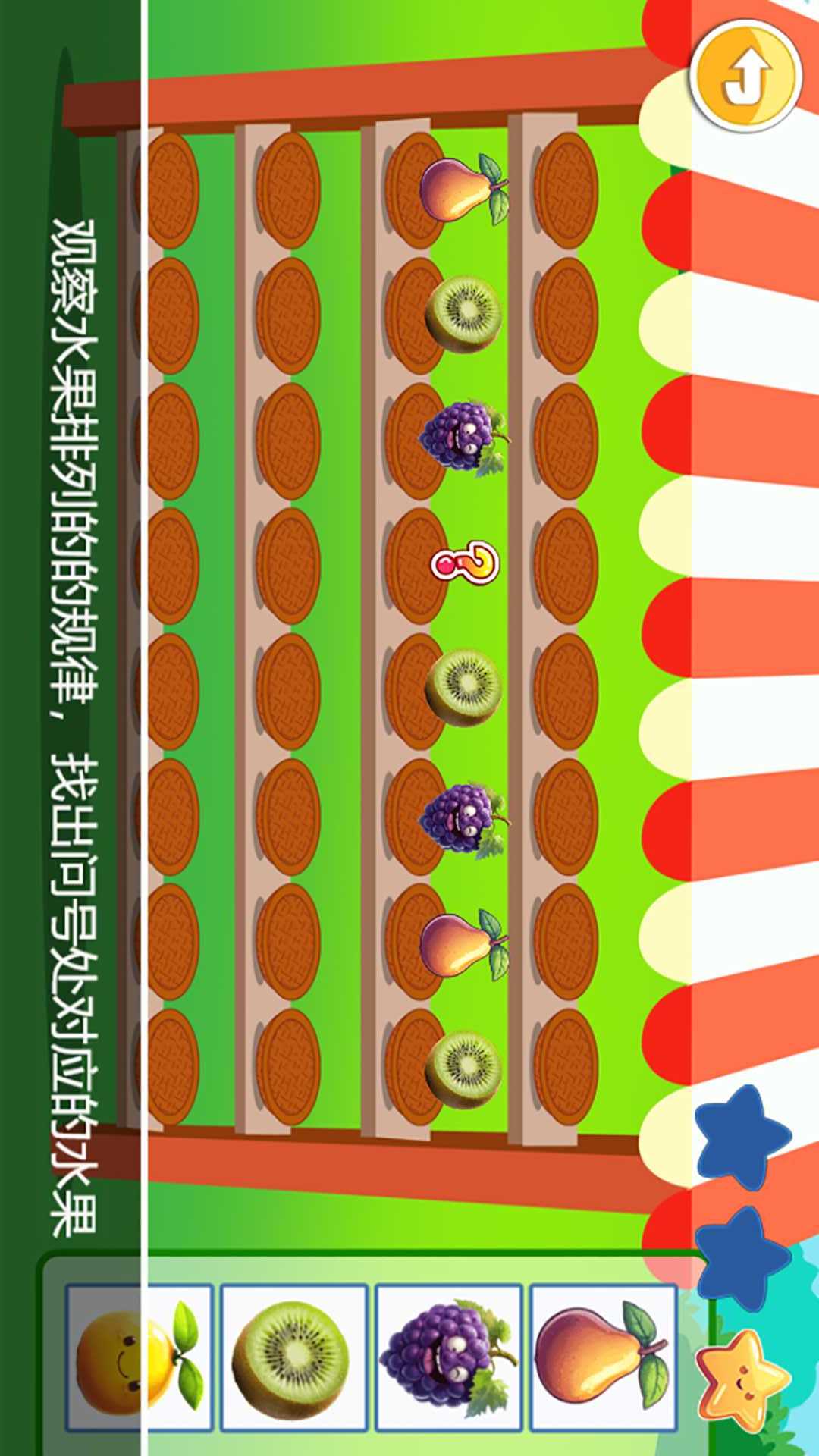 精彩截图-宝宝全脑开发K12025官方新版