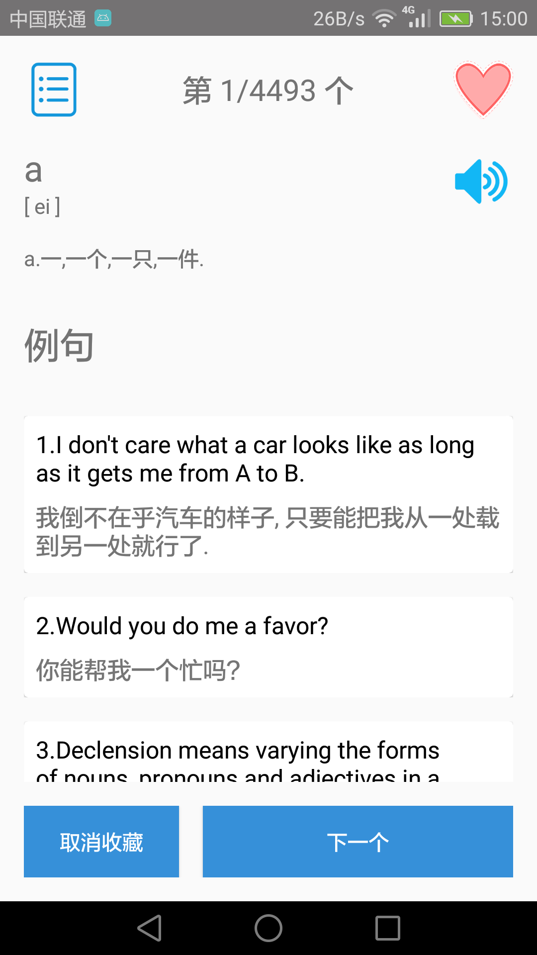 精彩截图-大学英语四级2026官方新版