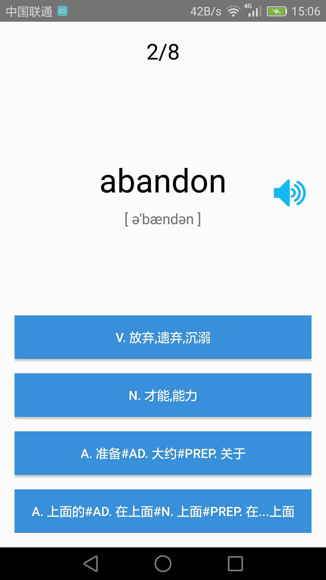精彩截图-大学英语四级2026官方新版