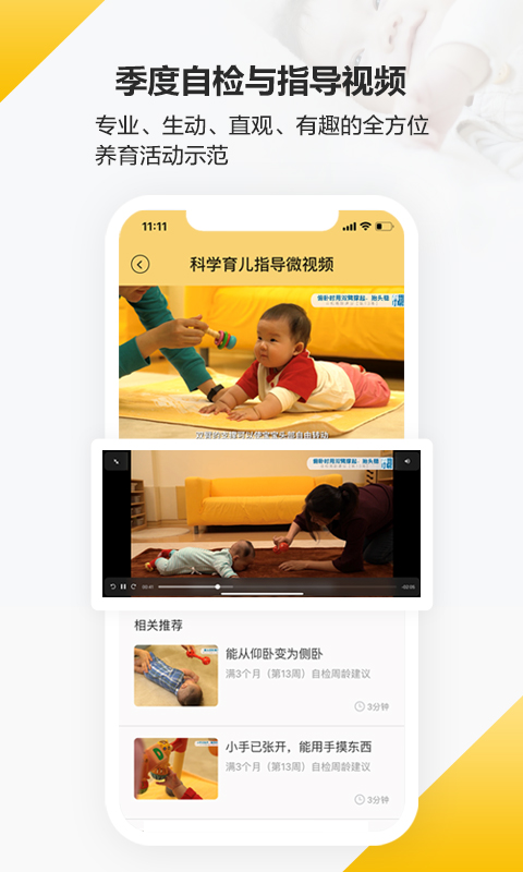 育之有道安卓版高清截图