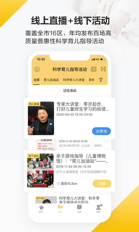 育之有道安卓版高清截图