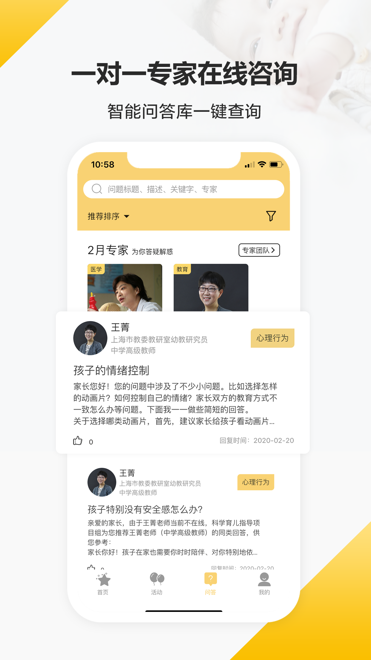 育之有道安卓版高清截图