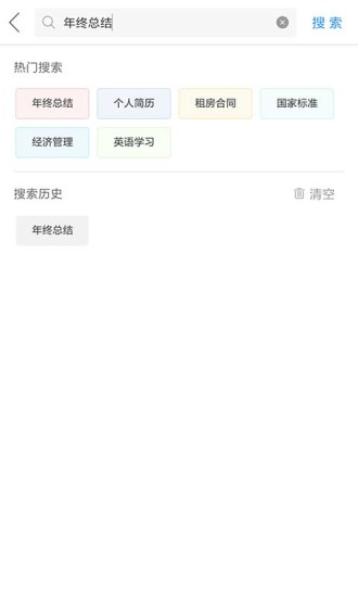 作业互助组截图