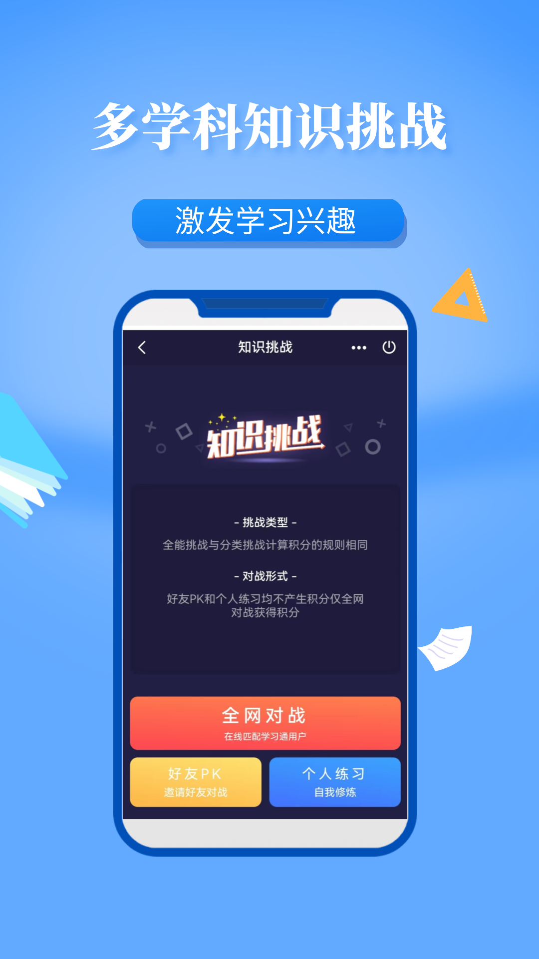 精彩截图-学在西电2025官方新版