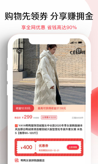 悦淘应用
