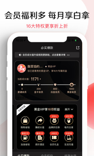 悦淘应用
