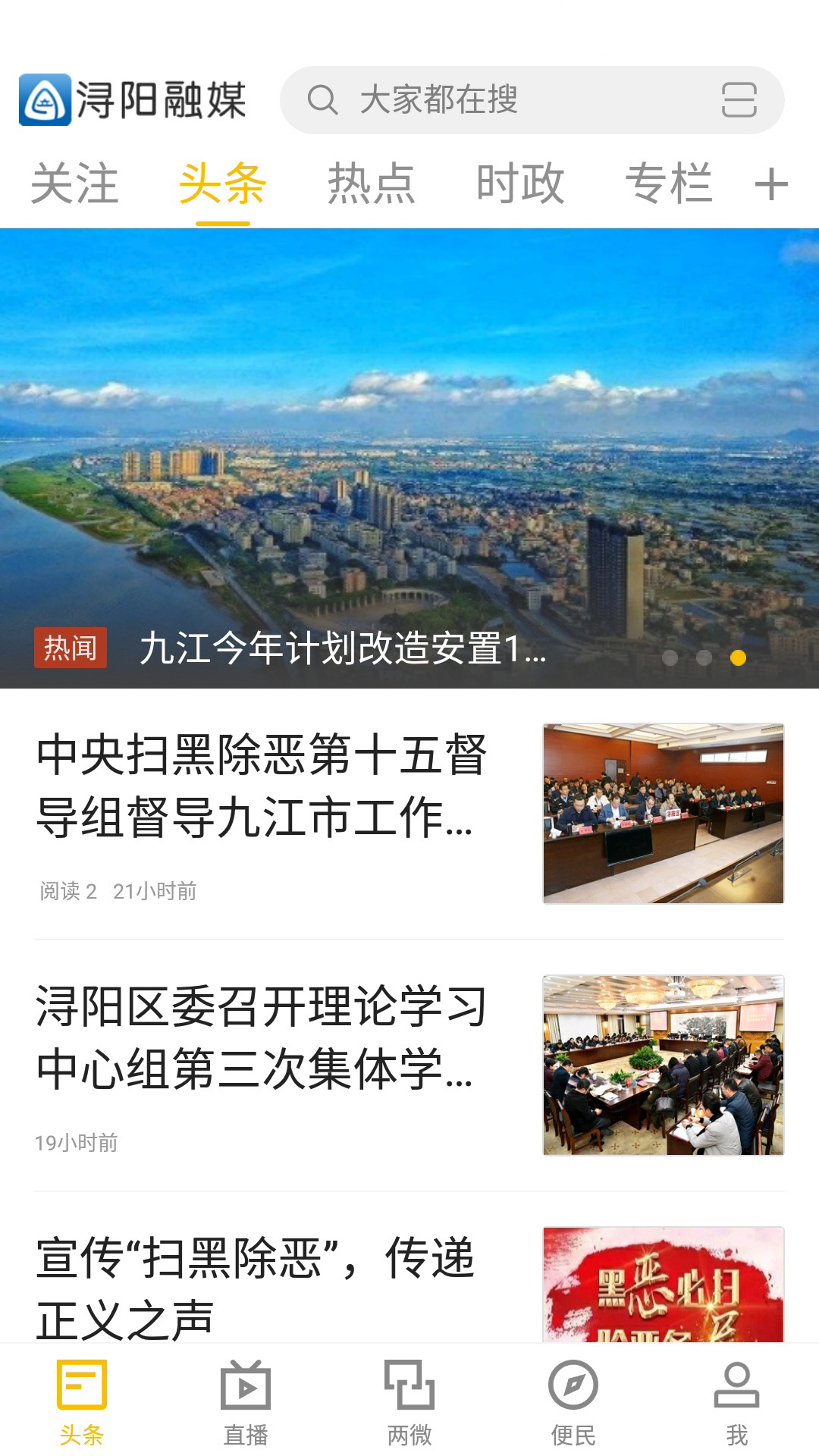 精彩截图-浔阳融媒2026官方新版
