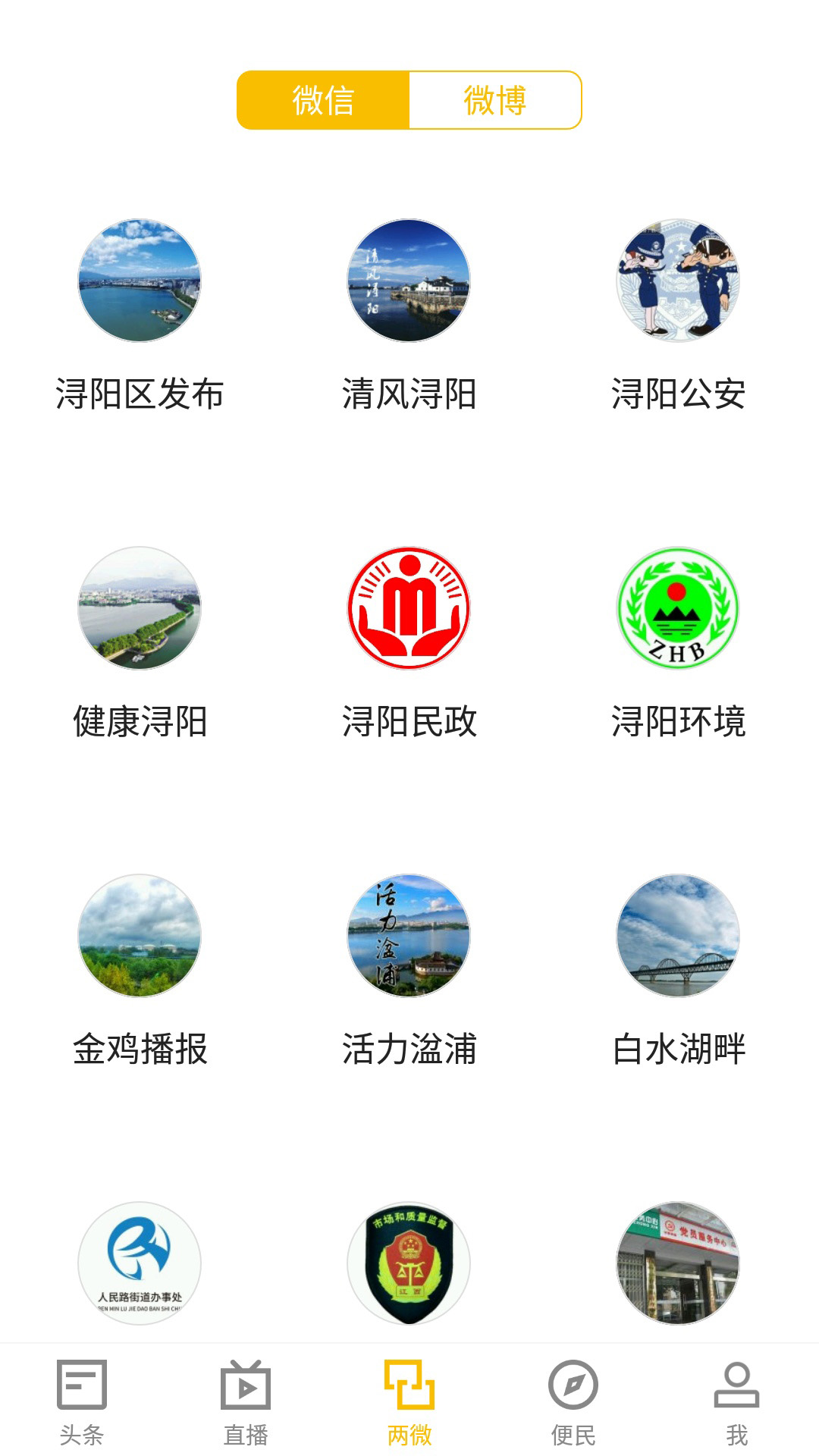 精彩截图-浔阳融媒2026官方新版