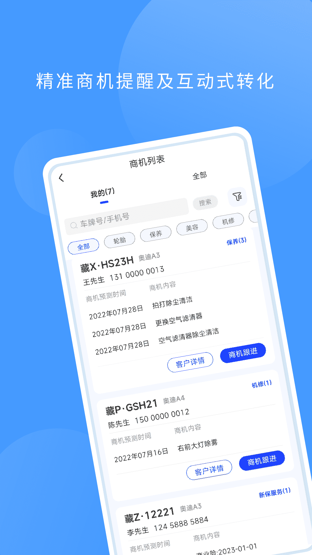 精彩截图-数字门店2025官方新版