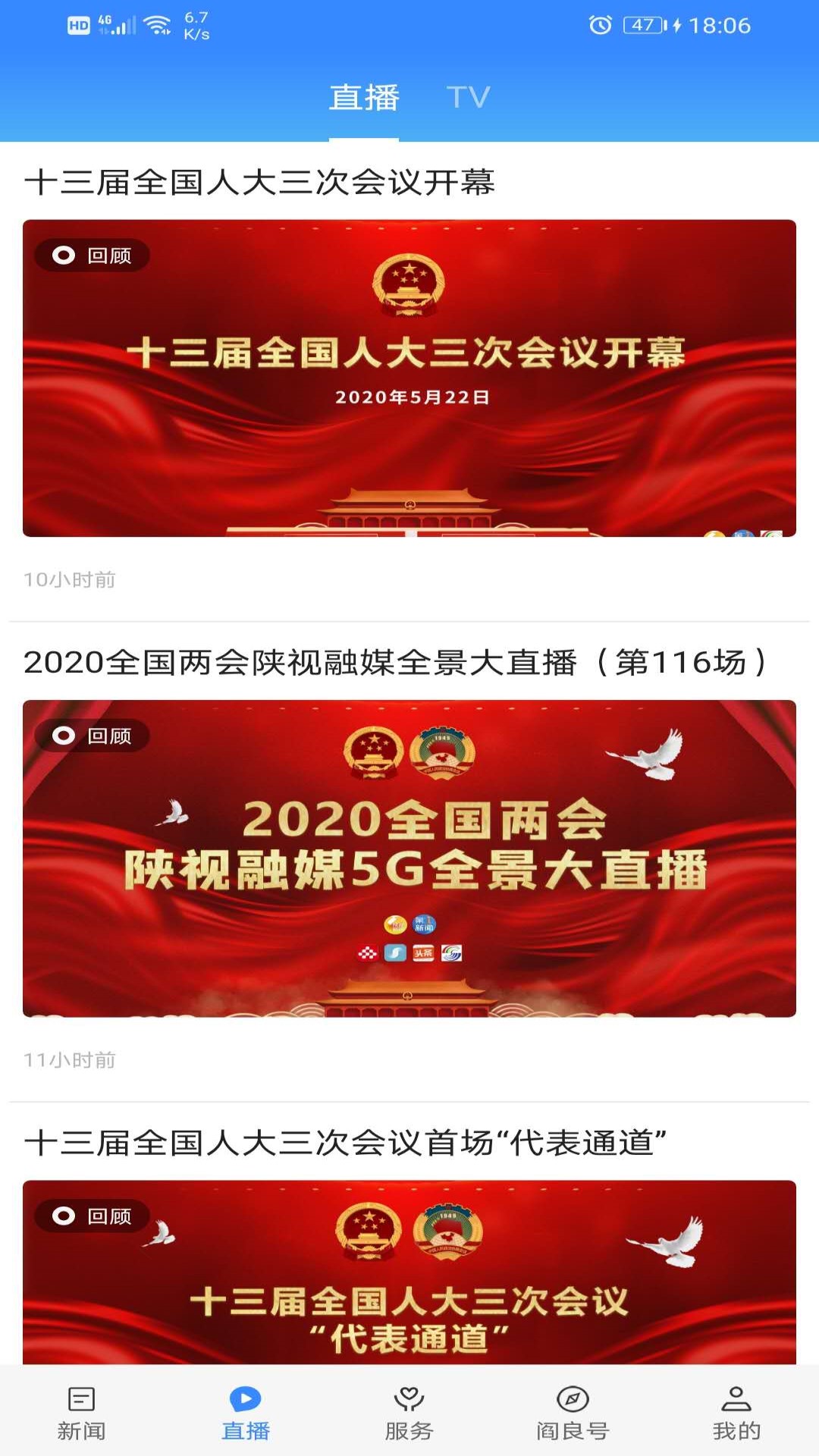 精彩截图-爱阎良2026官方新版