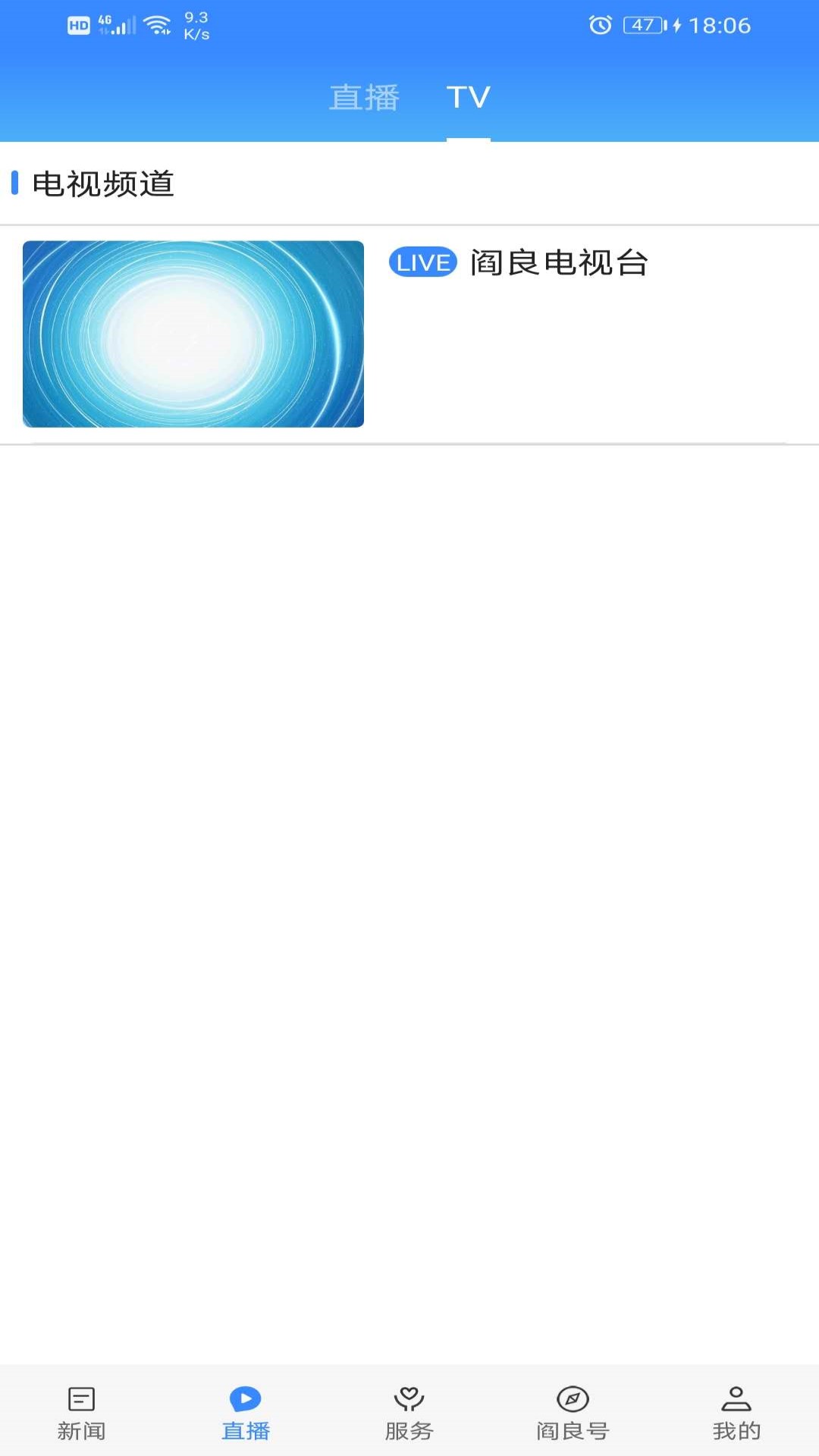 精彩截图-爱阎良2026官方新版