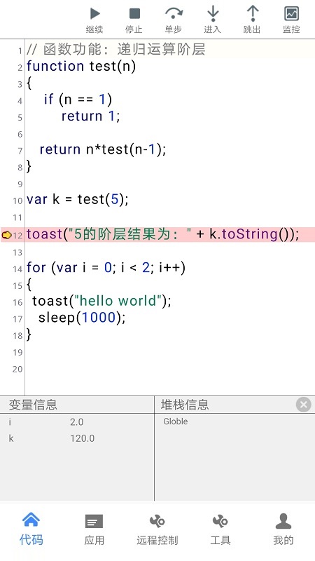 精彩截图-开维控制精灵2025官方新版
