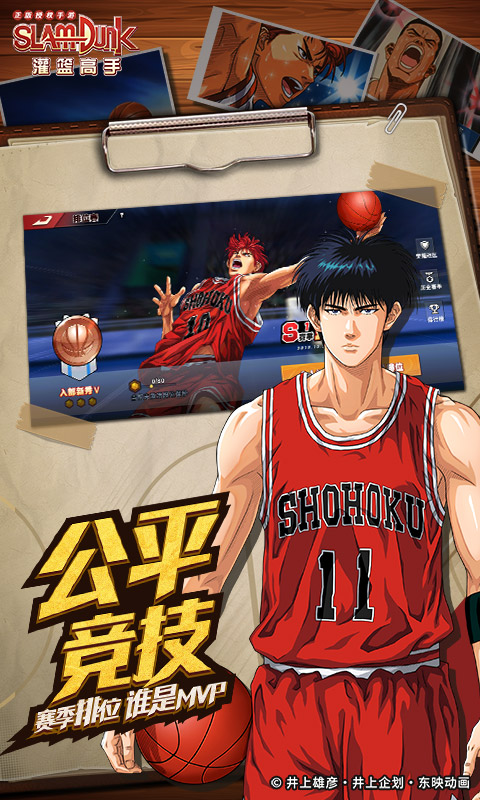 精彩截图-灌篮高手 正版授权手游2025官方新版