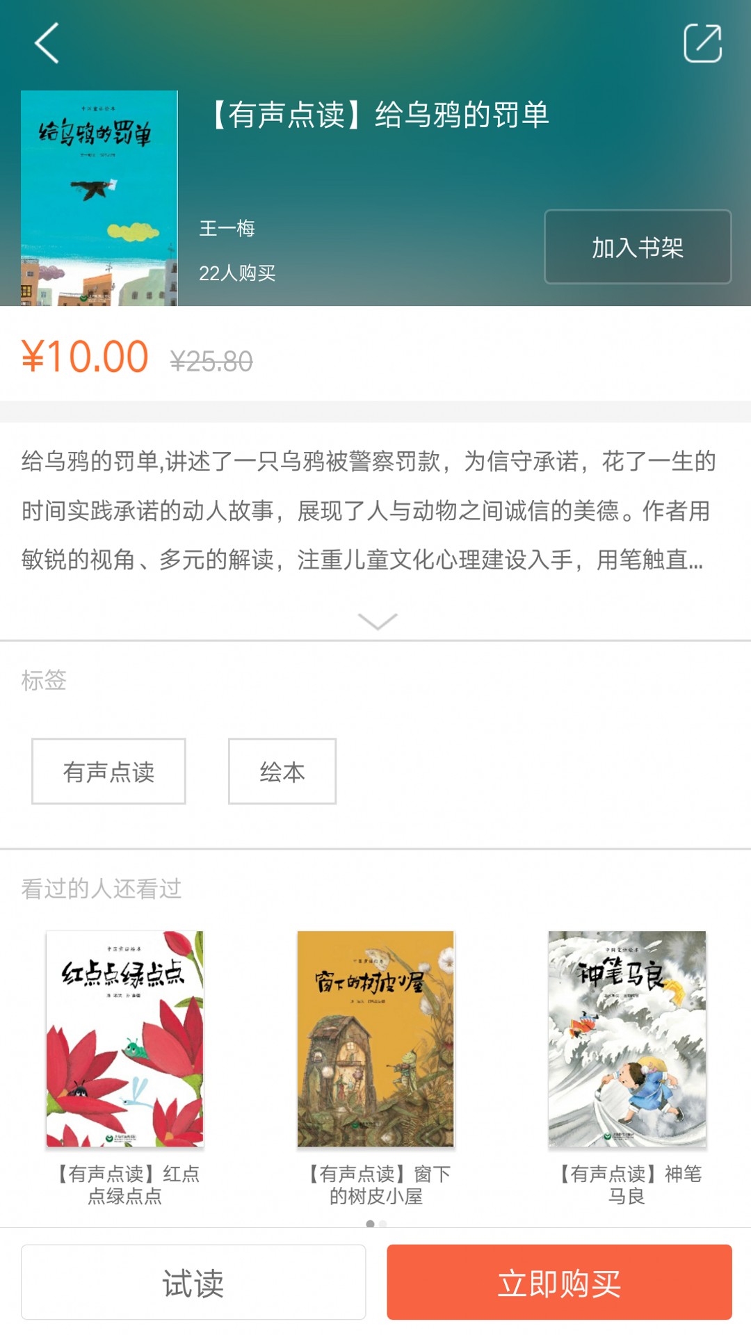 精彩截图-解题盒子2026官方新版