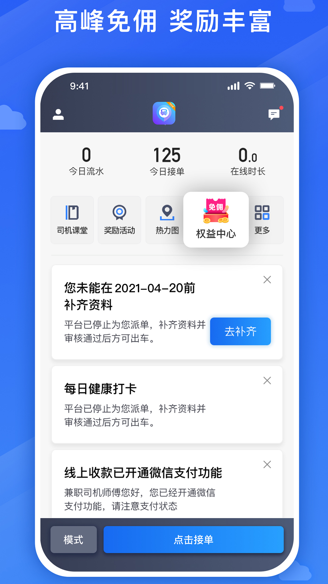 精彩截图-旅程司机2026官方新版