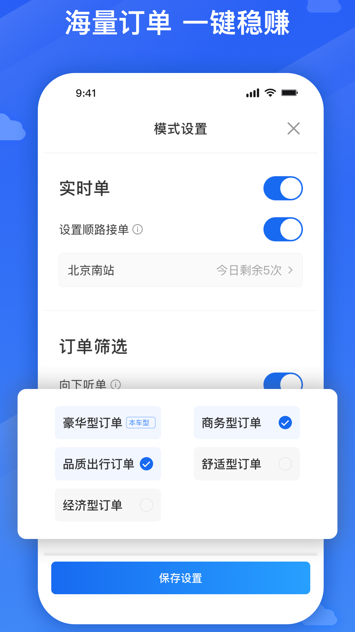 精彩截图-旅程司机2026官方新版