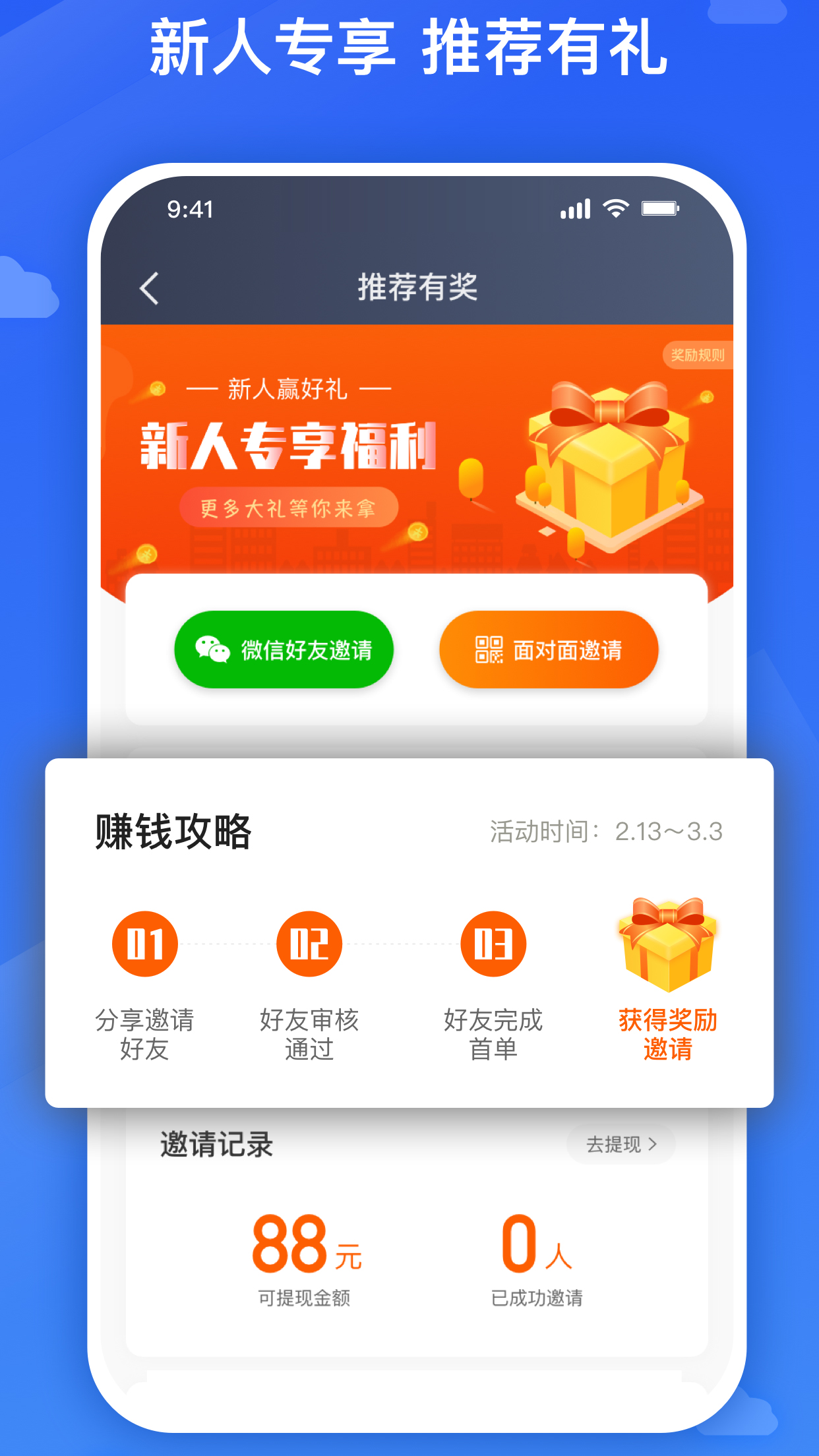 精彩截图-旅程司机2026官方新版