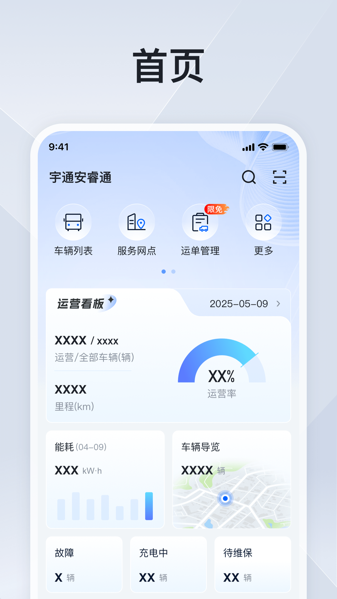 精彩截图-安睿通2026官方新版