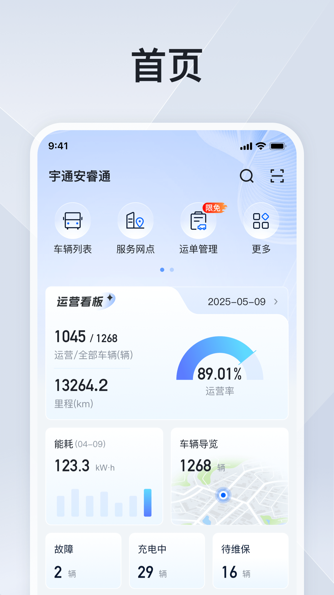 精彩截图-安睿通2026官方新版