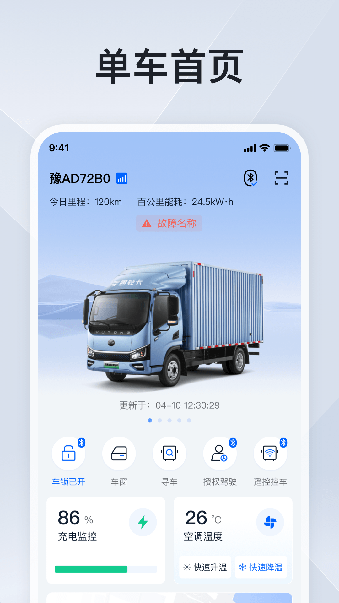精彩截图-安睿通2026官方新版