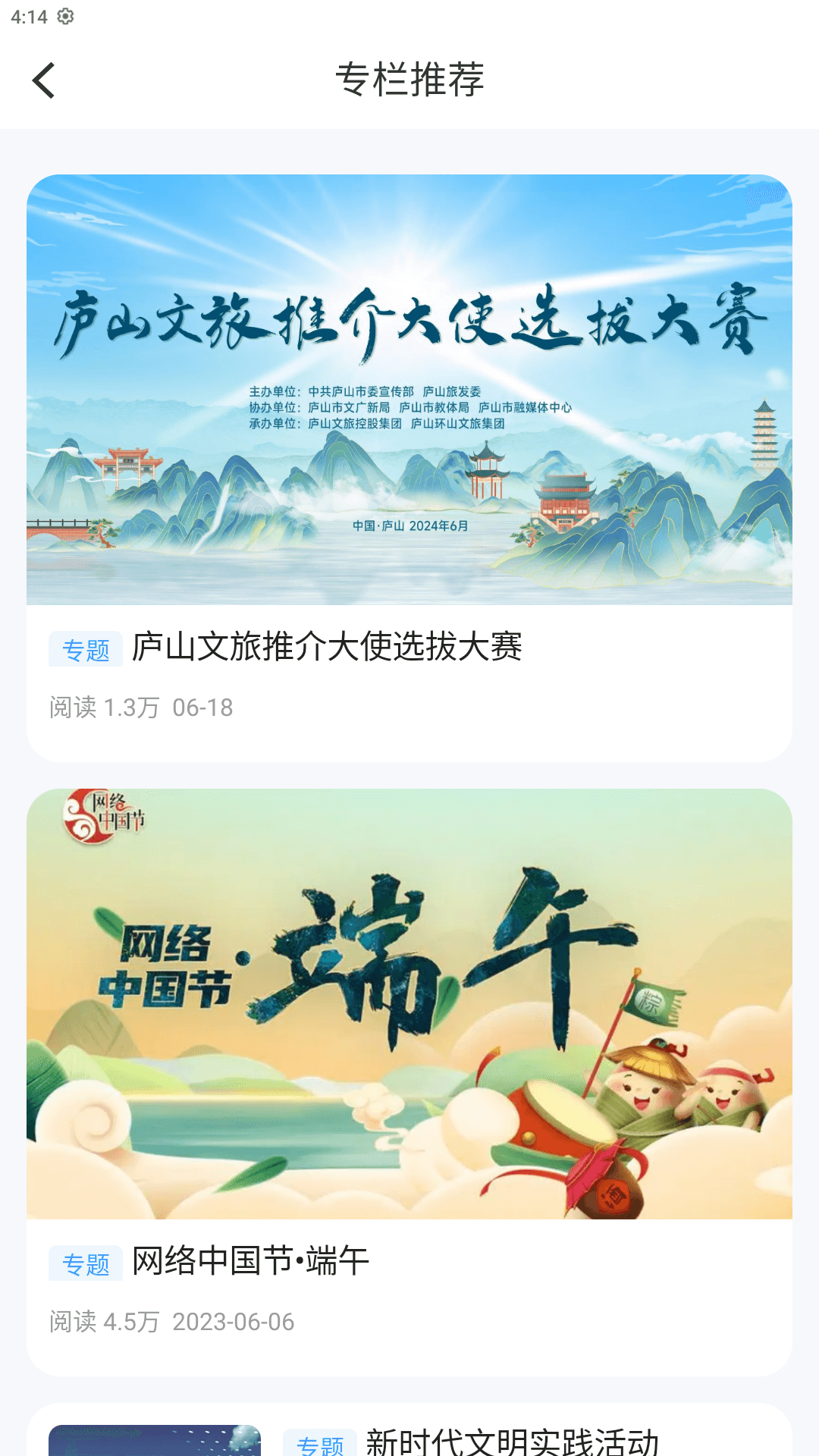 精彩截图-大美庐山2026官方新版