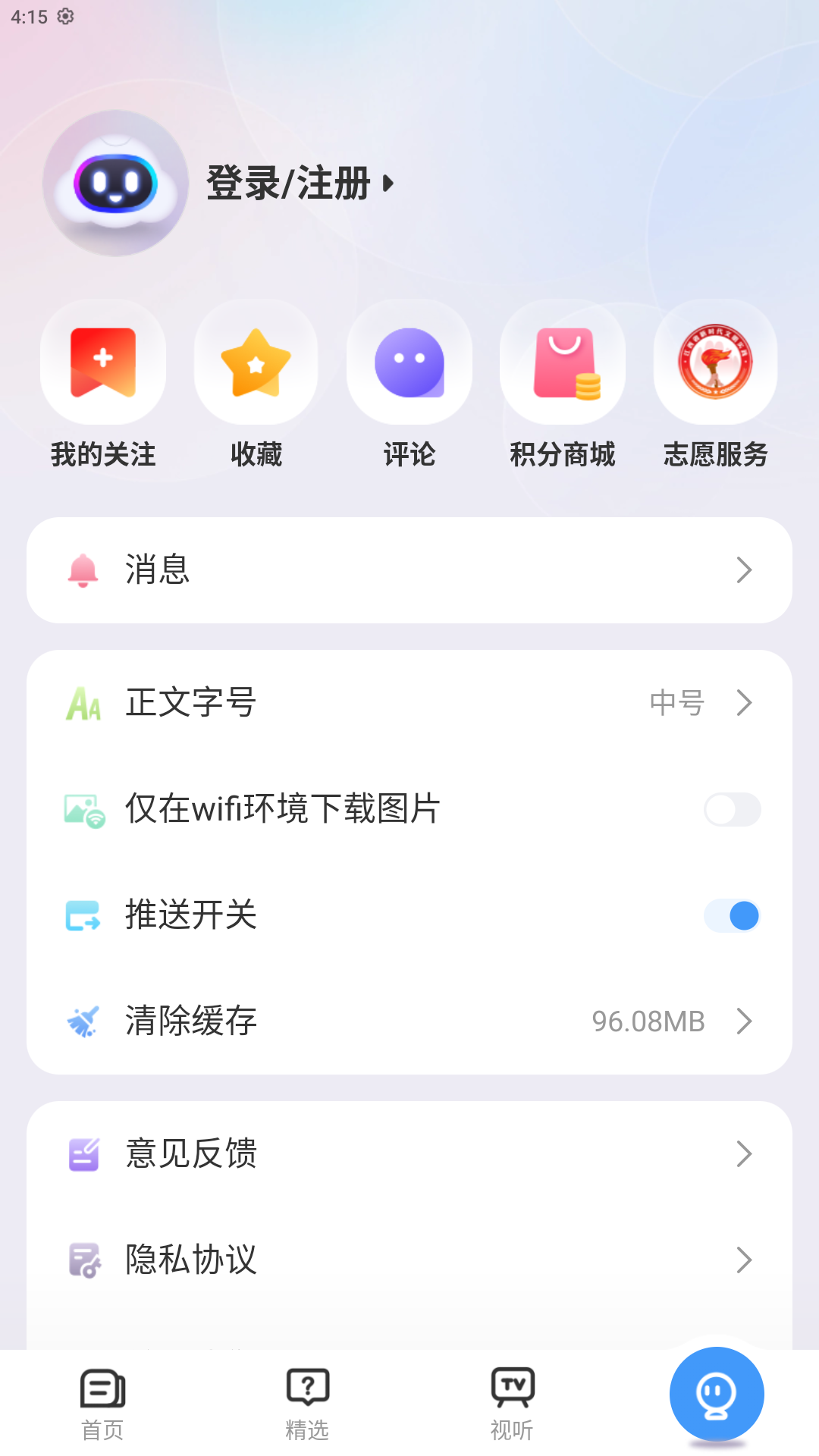 精彩截图-大美庐山2026官方新版
