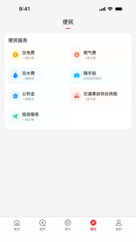 精彩截图-云上滑州2026官方新版