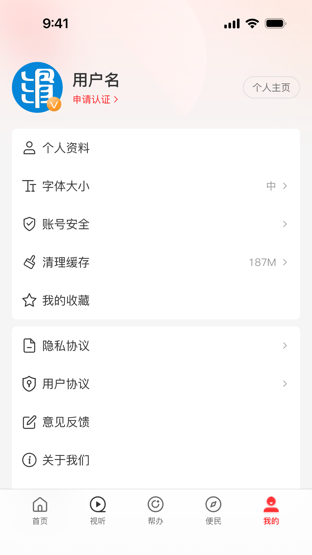 精彩截图-云上滑县2025官方新版