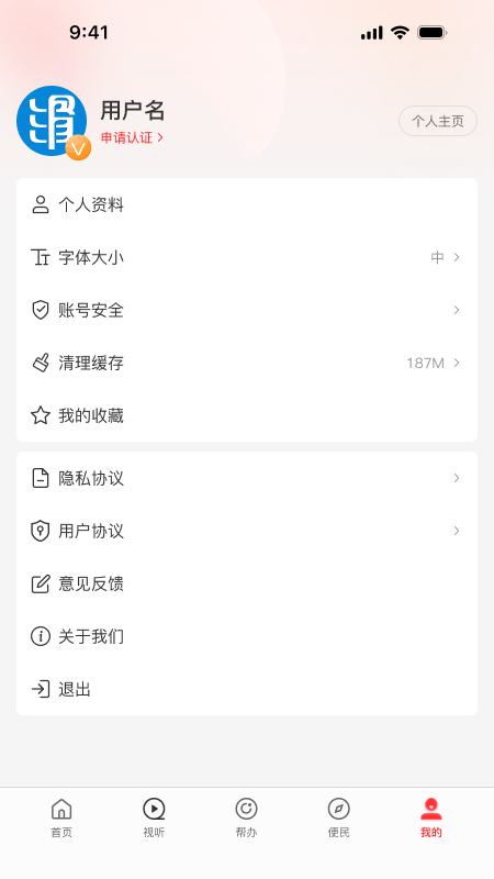 精彩截图-云上滑州2026官方新版