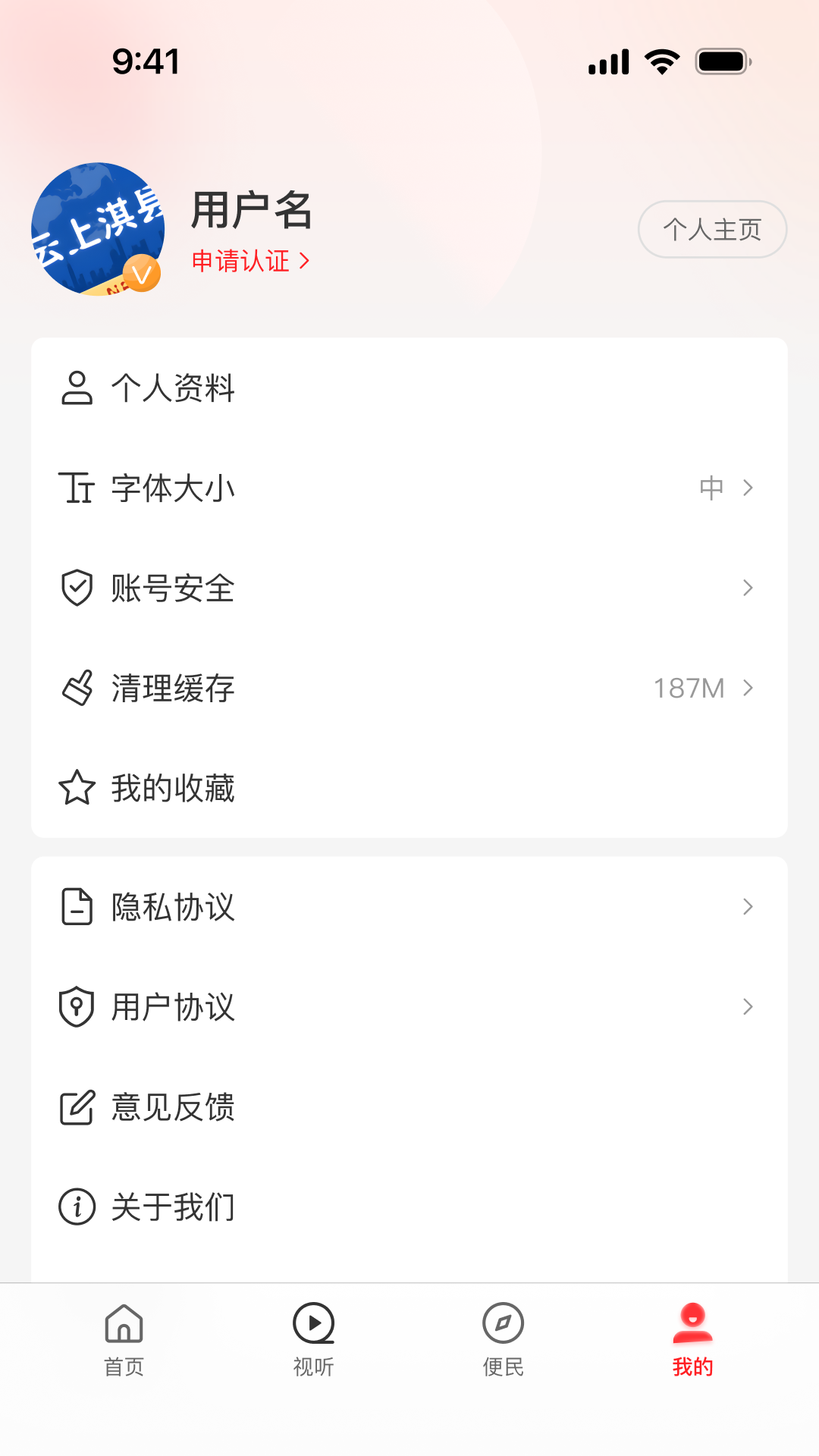 精彩截图-云上淇县2026官方新版