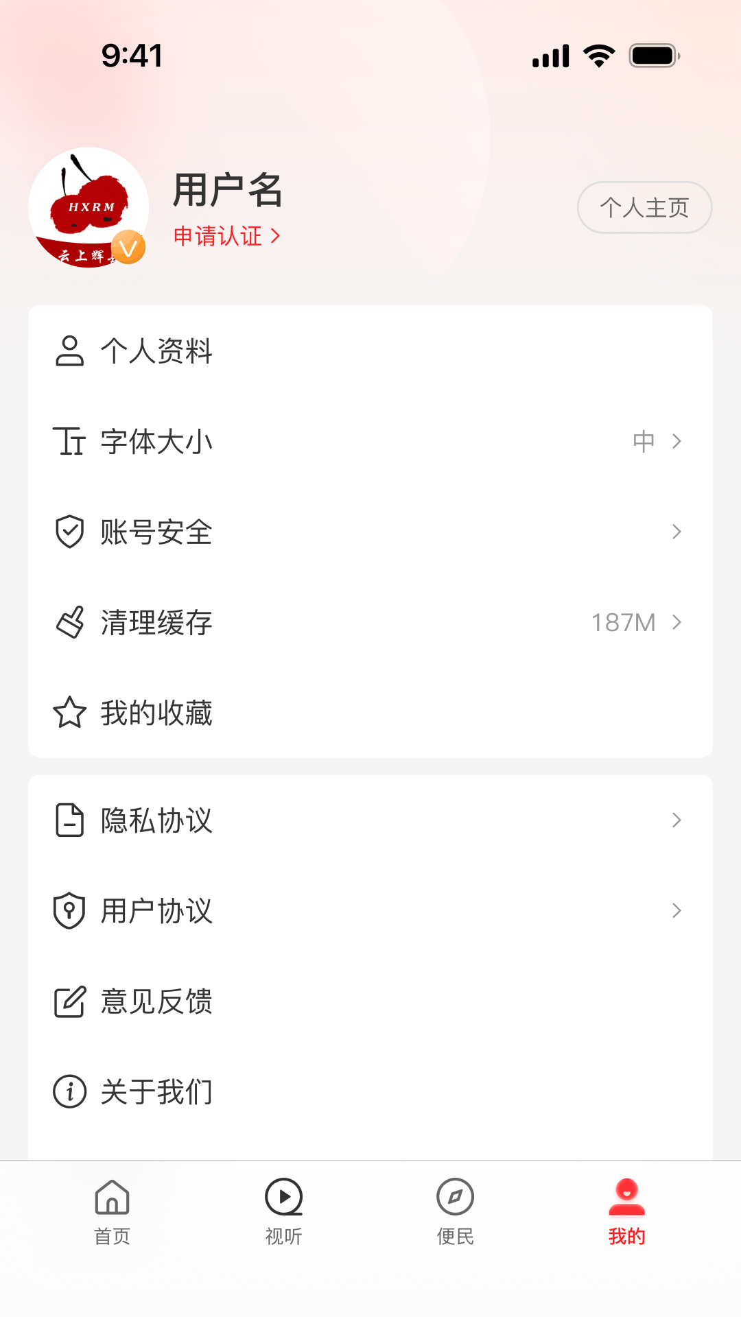 精彩截图-云上辉县2026官方新版