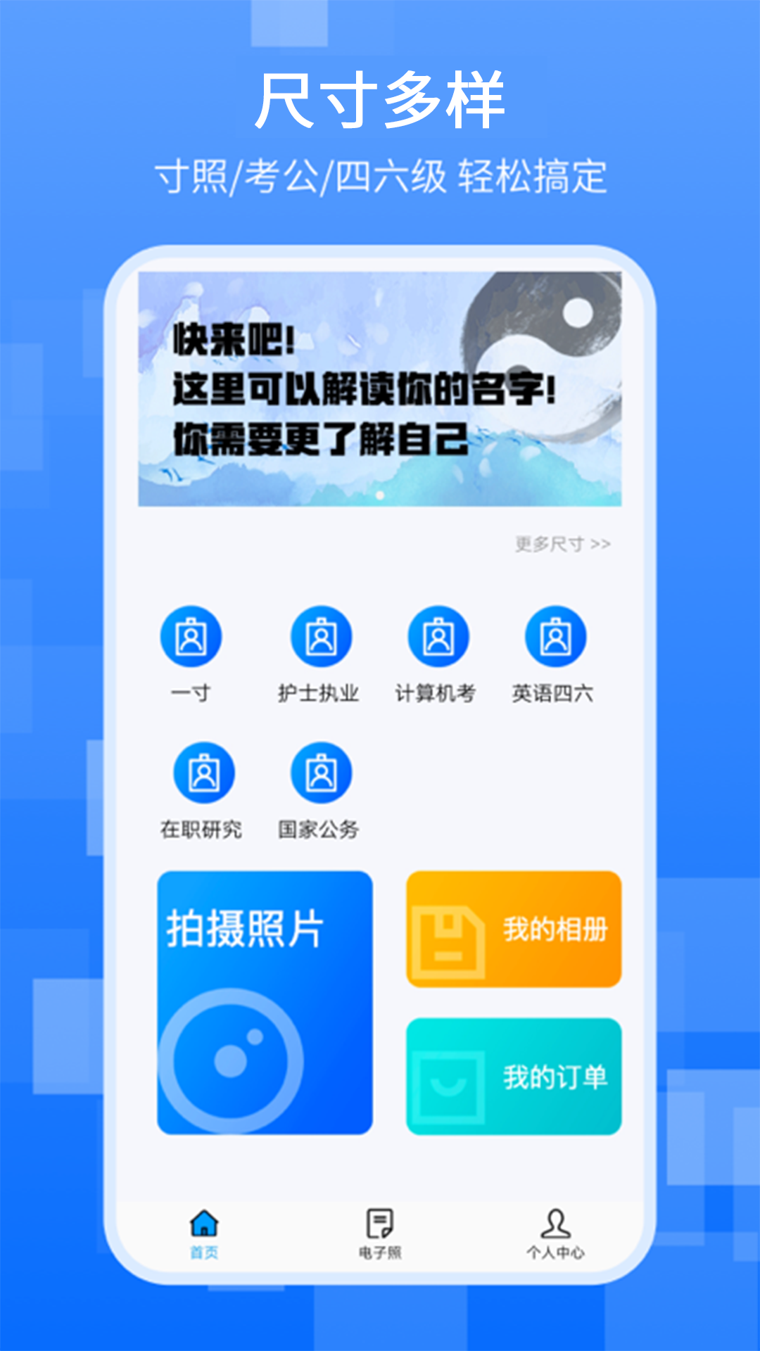 精彩截图-最美证件照2026官方新版