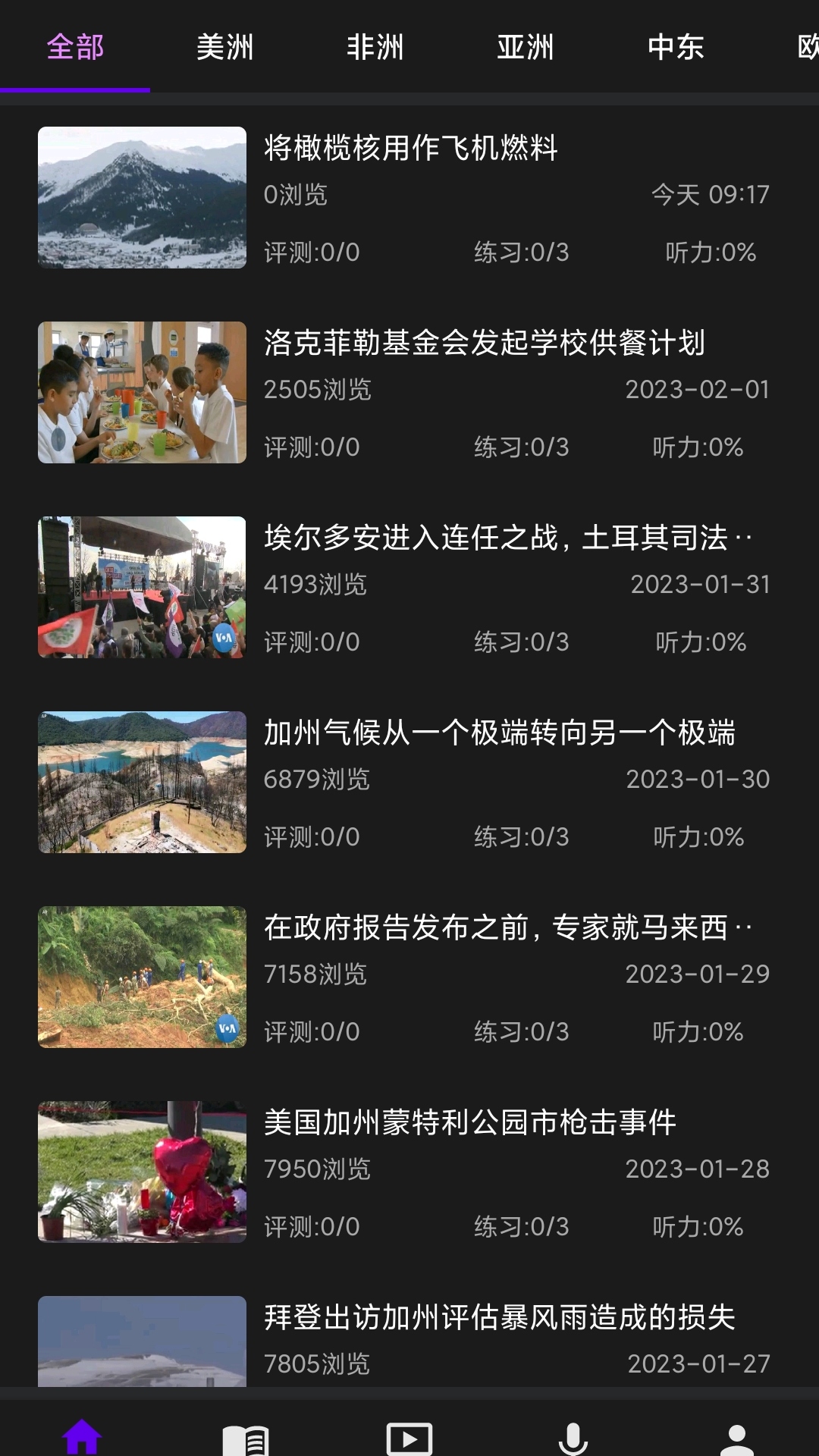 精彩截图-VOA英语听力2025官方新版