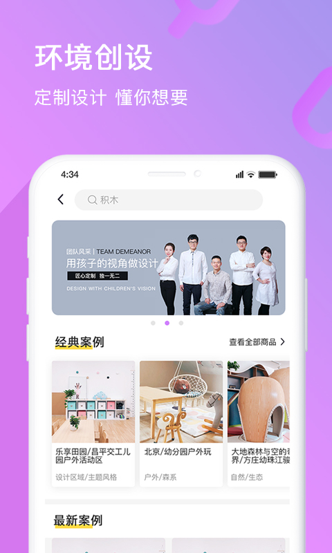 精彩截图-幼趣魔方2026官方新版