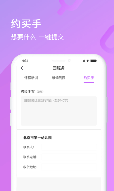 精彩截图-幼趣魔方2026官方新版