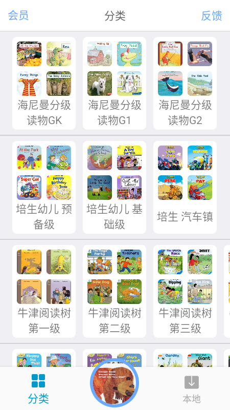 有声英语绘本官方下载-有声英语绘本 app 最新版本免费下载-应用宝官网
