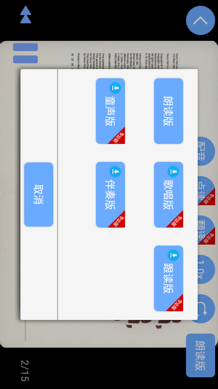 有声英语绘本官方下载-有声英语绘本 app 最新版本免费下载-应用宝官网