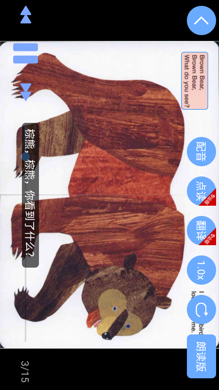 精彩截图-有声英语绘本2026官方新版