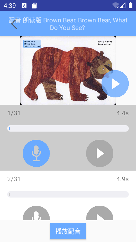 精彩截图-有声英语绘本2026官方新版