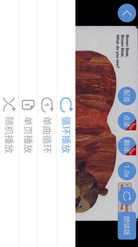 有声英语绘本官方下载-有声英语绘本 app 最新版本免费下载-应用宝官网