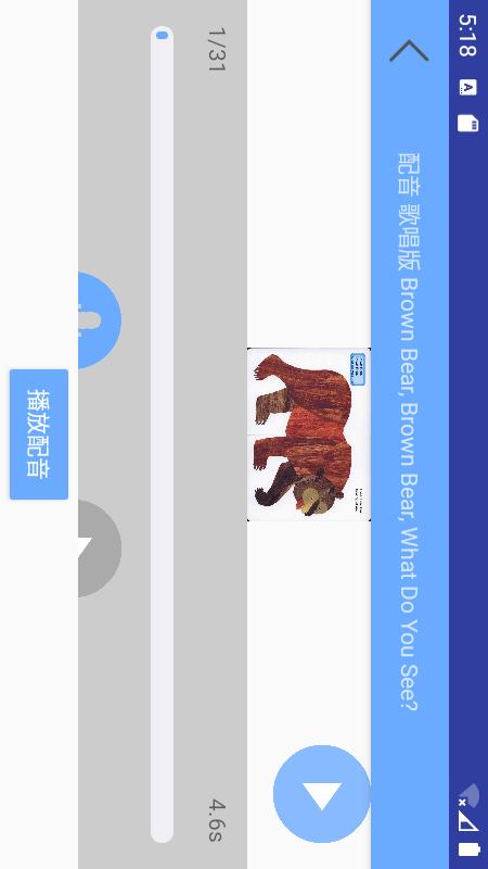 精彩截图-有声英语绘本2026官方新版