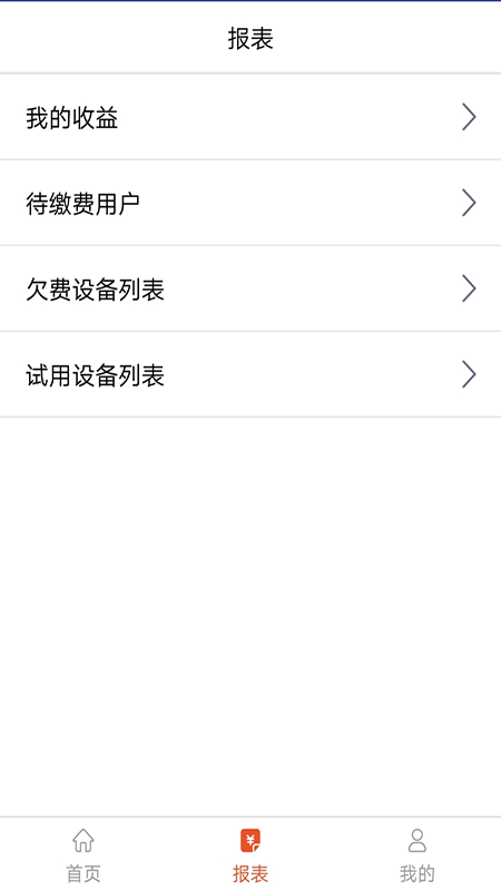 精彩截图-省当家代理商2025官方新版