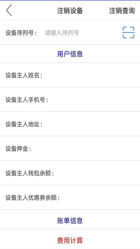 精彩截图-省当家代理商2025官方新版