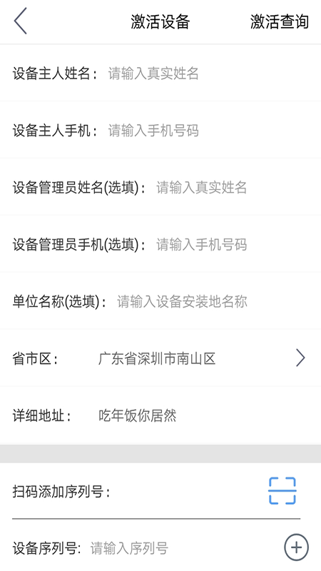 精彩截图-省当家代理商2025官方新版