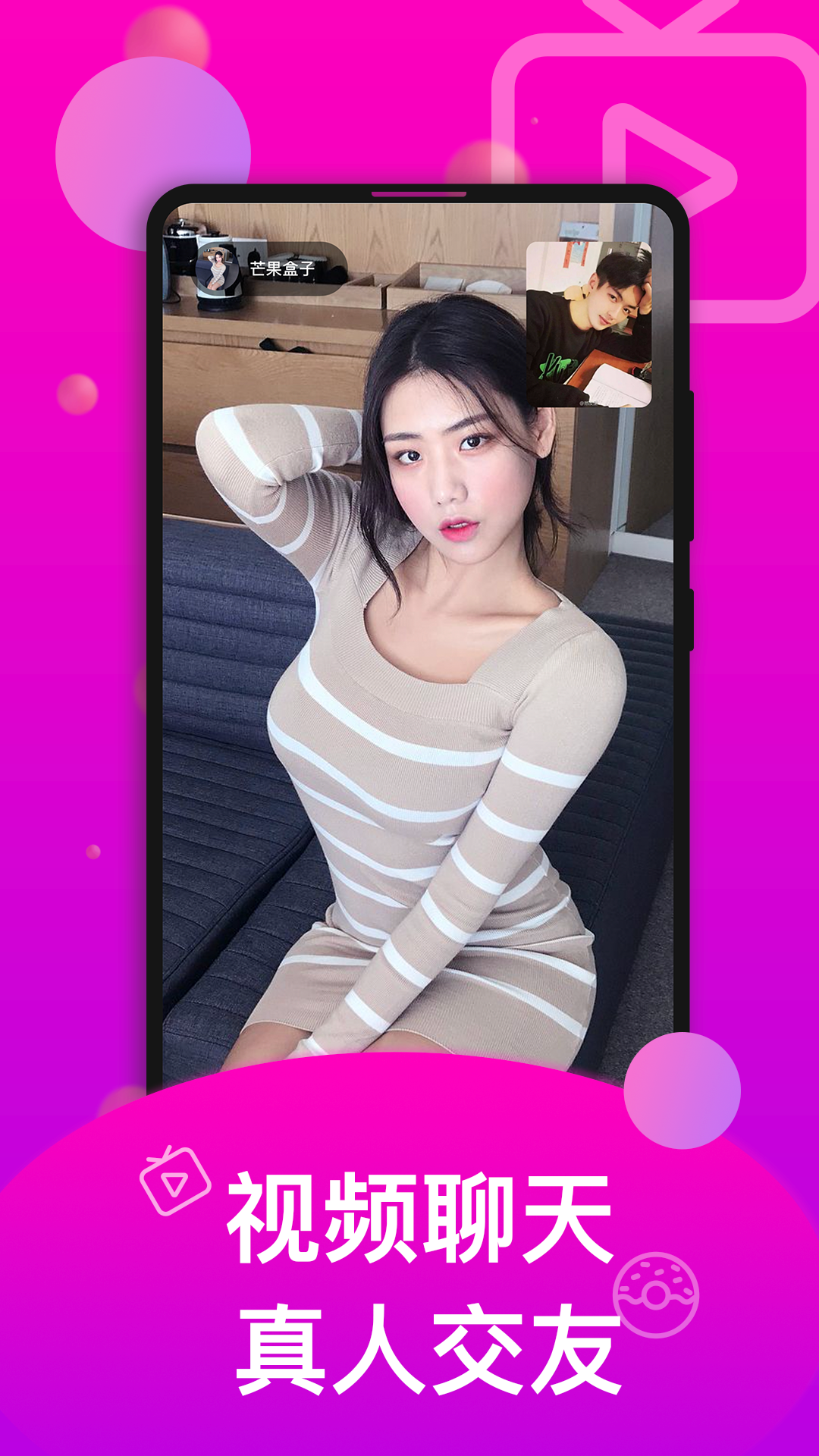 香草截图