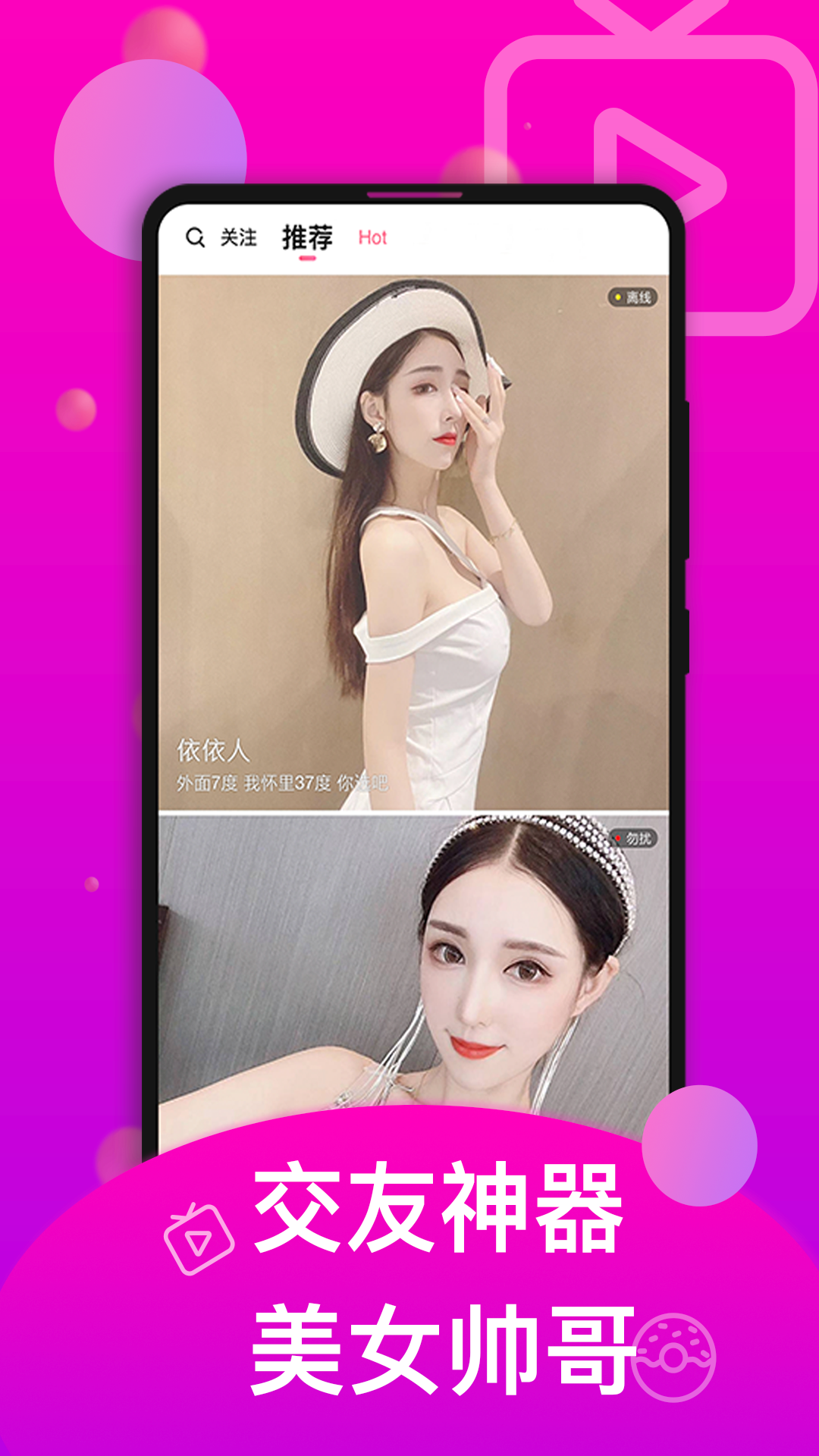 香草截图