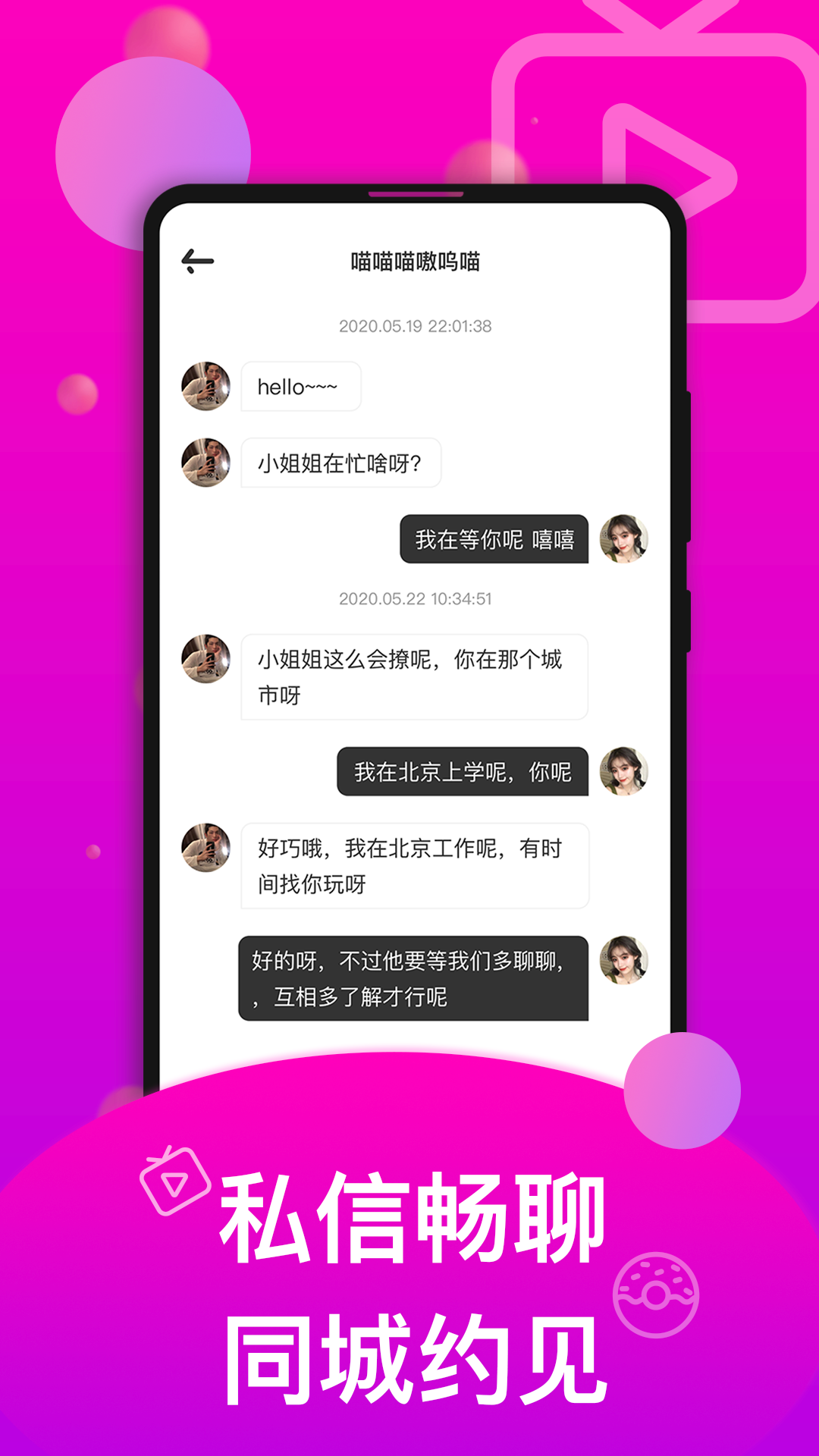 香草截图